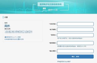 2019年执业医师考生须知 电子化注册全面启动，附操作指南