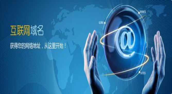 获得网络中的一席之地 从在西部数码注册域名开始