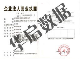 华启数据 九载耕耘，专注企业一站式互联网基础服务