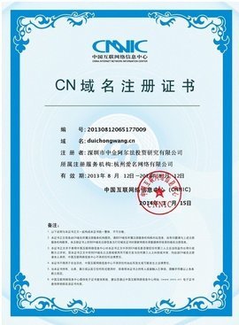 对冲网 一站式互联网域名注册服务的专业选择