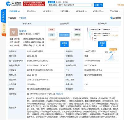 蚂蚁集团子公司入股易联众民生，加码互联网域名注册服务业务