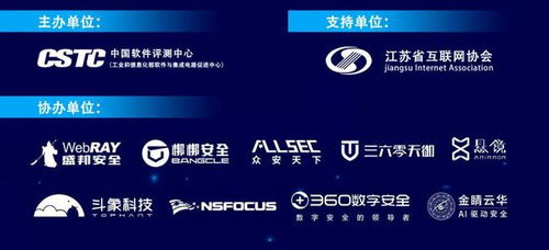 协办单位360漏洞云出席2023年首期移动互联网App产品安全漏洞技术沙龙，聚焦域名服务安全