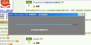 photoshop cs4安装注册方法详解 图