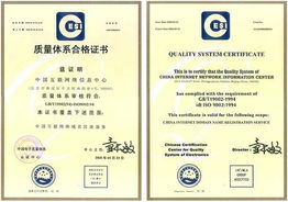 中国互联网络信息中心