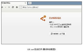 网易域名风波再起 网络安全警钟下的反思